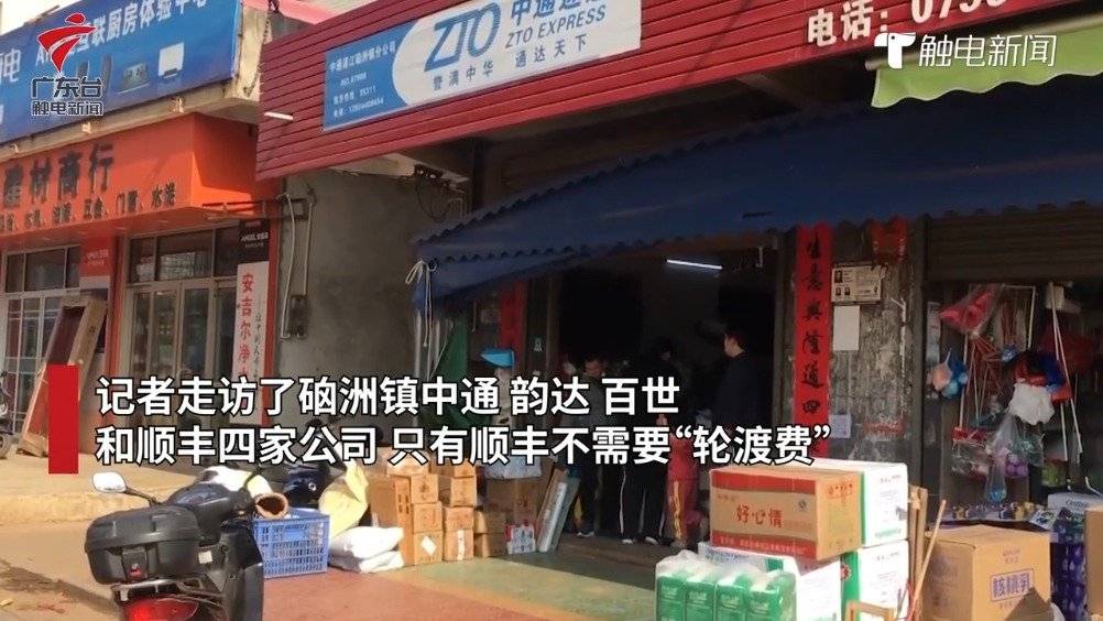 自取快递被强收过渡费 邮政管理局：可通过行政渠道投诉问题