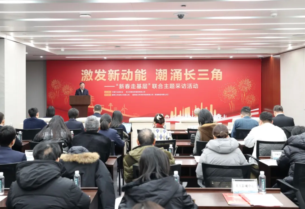 访行业 找亮点——走进长三角地区