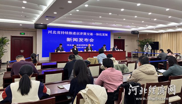 京津冀交通一体化再提速 今年河北将实施这些重点项目