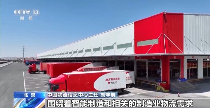 今年1—4月全国社会物流总额同比增长5.6%