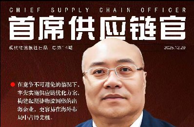 招商保税杜宝忠：串起高水平对外开放的三条“链”