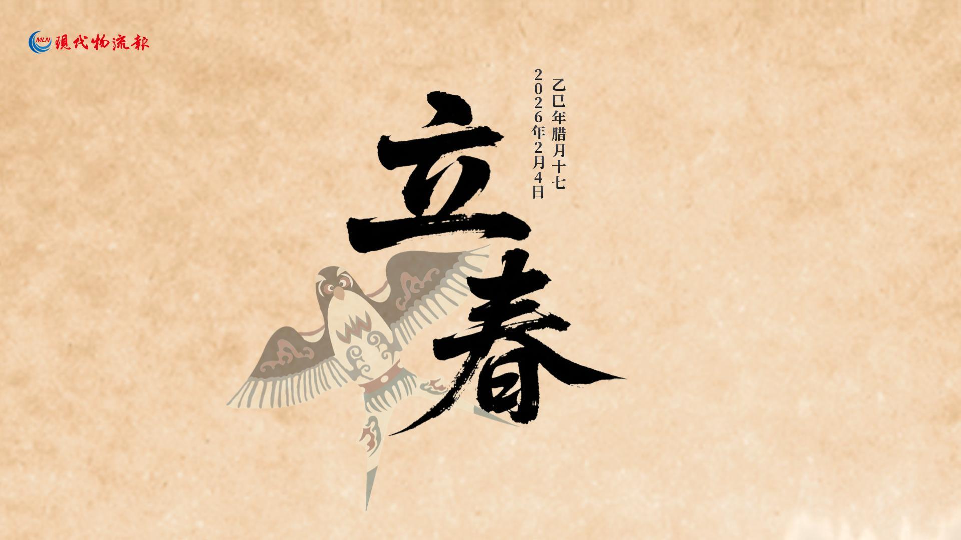 立春，东风吹散梅梢雪，一夜挽回天下春。