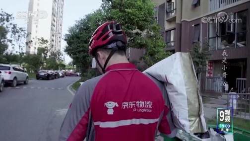 《我是小哥》_第六集_一路奔跑