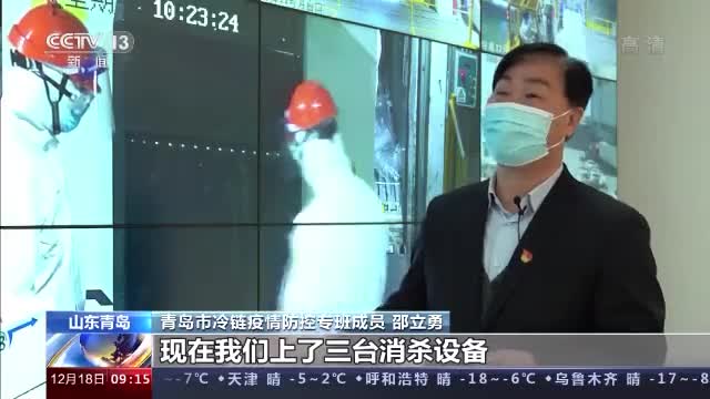 央视探访进口冷链监管仓：如何检测管理？“冷链三证”怎样出具？