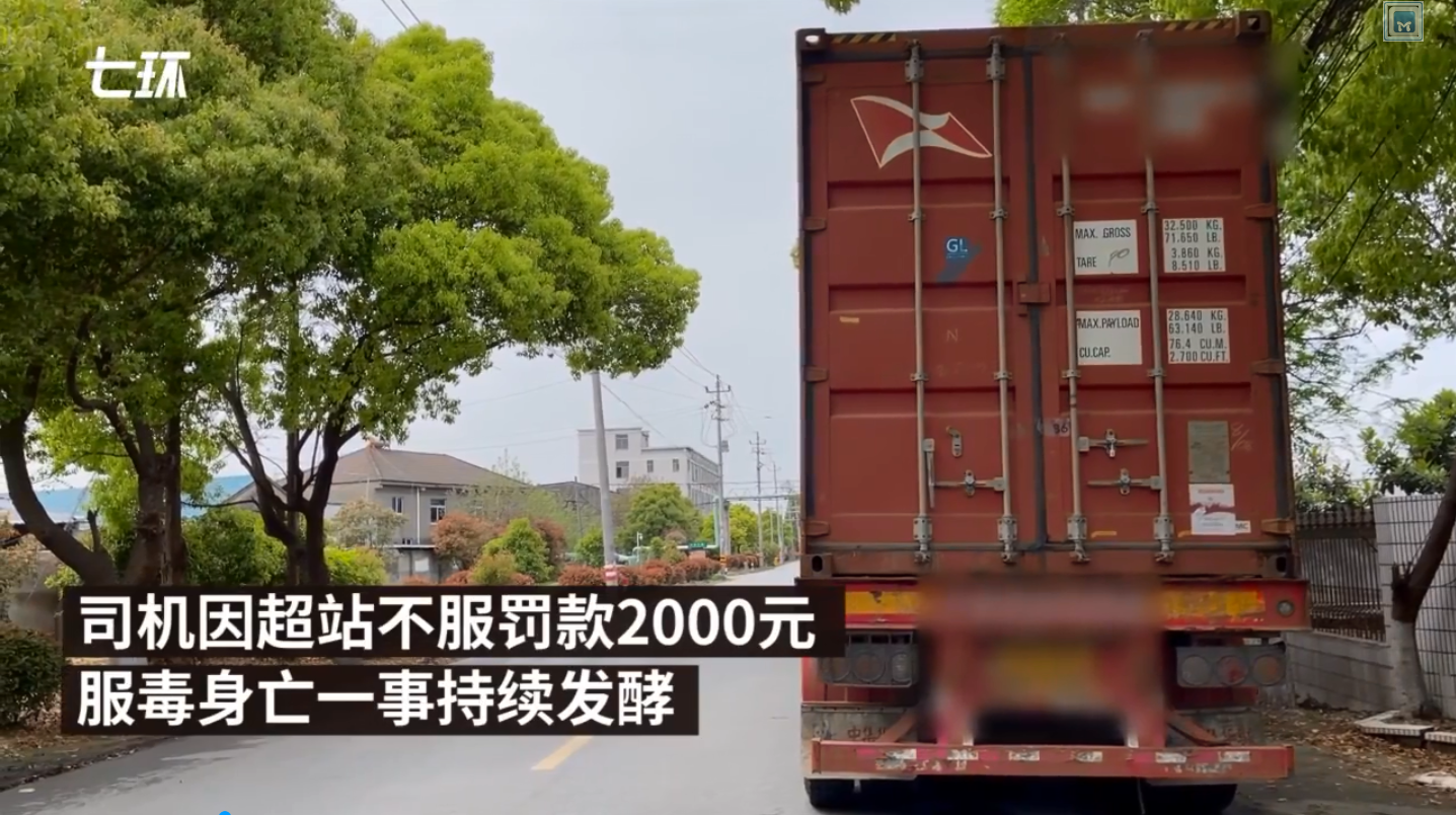 货车司机称北斗提醒休息被迫违停：扣6分 找谁说理？