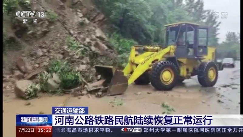 河南省高速公路开通运营收费站403个 正常通行132个