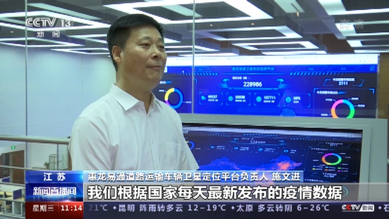 为20多万辆货车提供保障通行服务 北斗智能系统推“抗疫版”