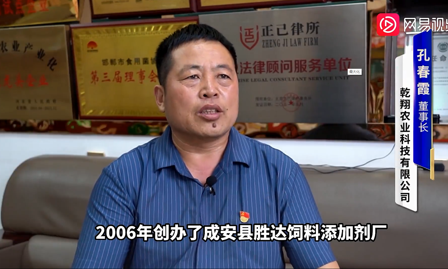 乾翔农业科技有限公司董事长孔春霞：“乾翔人”的健康产业