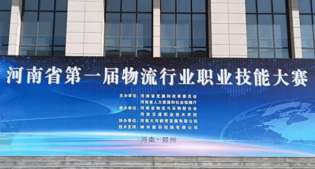 “产学研用”模式新实践 神州控股牵手职业技能大赛