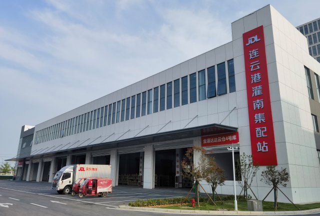 江苏首个县级智慧物流港—— 京东（灌南）智慧物流港落地运营