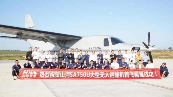 国家邮政局：坚决防止快递企业恶性竞争；首款载重超3吨大型无人运输机首飞