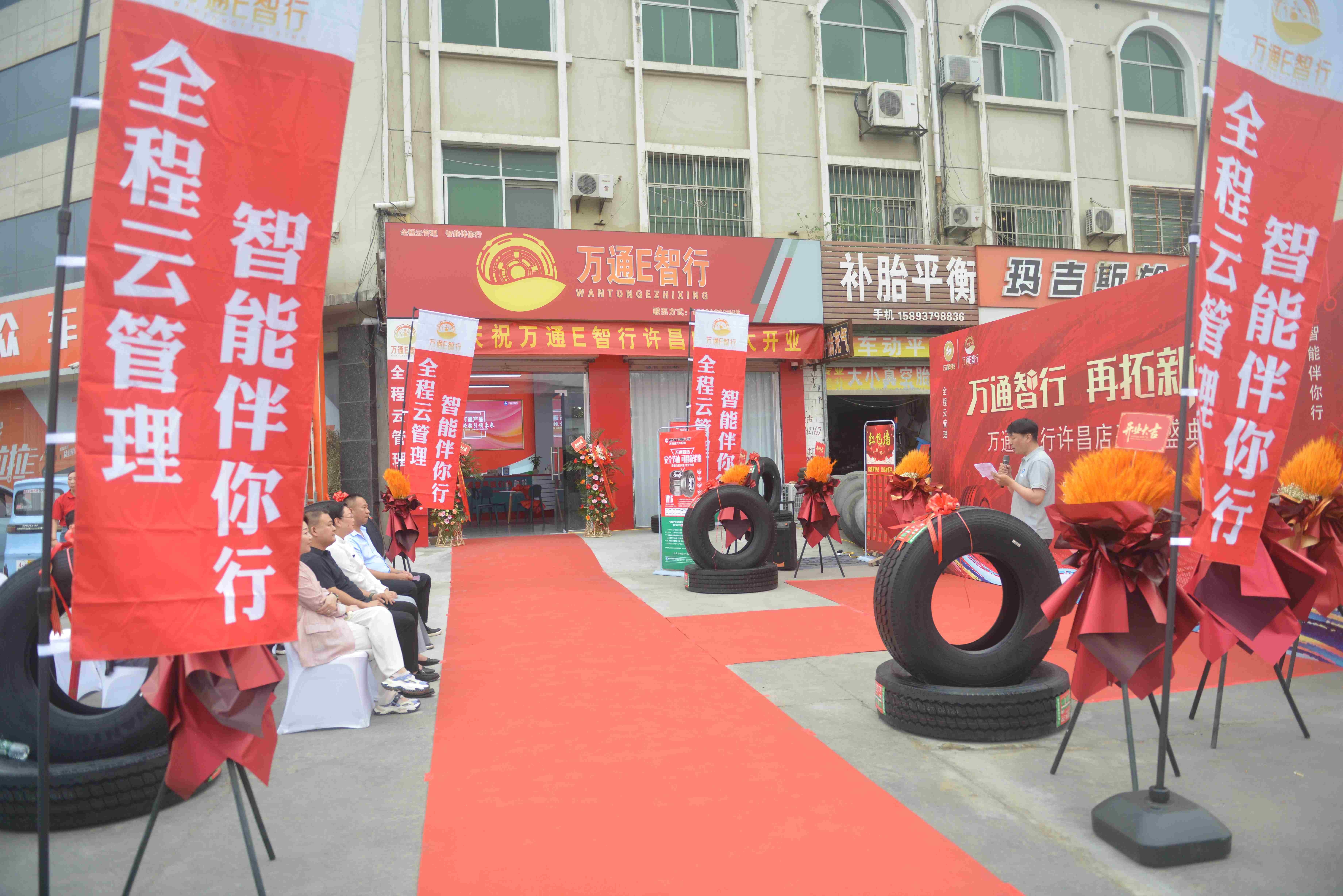 “万通e智行”许昌首家授权加盟店开业