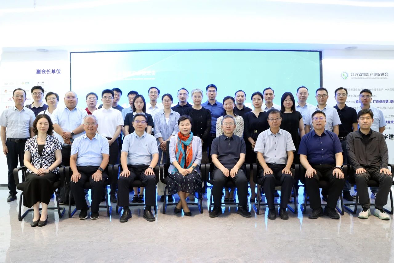 江苏省物流产业促进会组织召开粮食物流专家智库建设研讨会