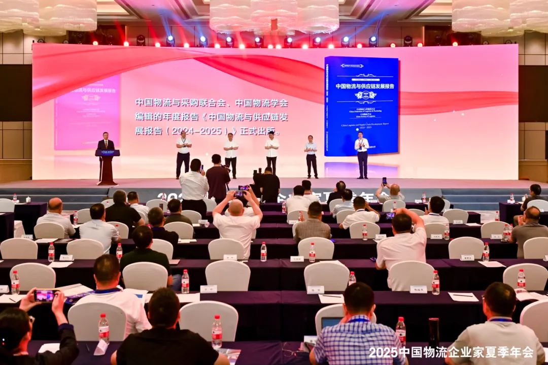 《中国物流与供应链发展报告（2024-2025）》 发布仪式在新乡举行