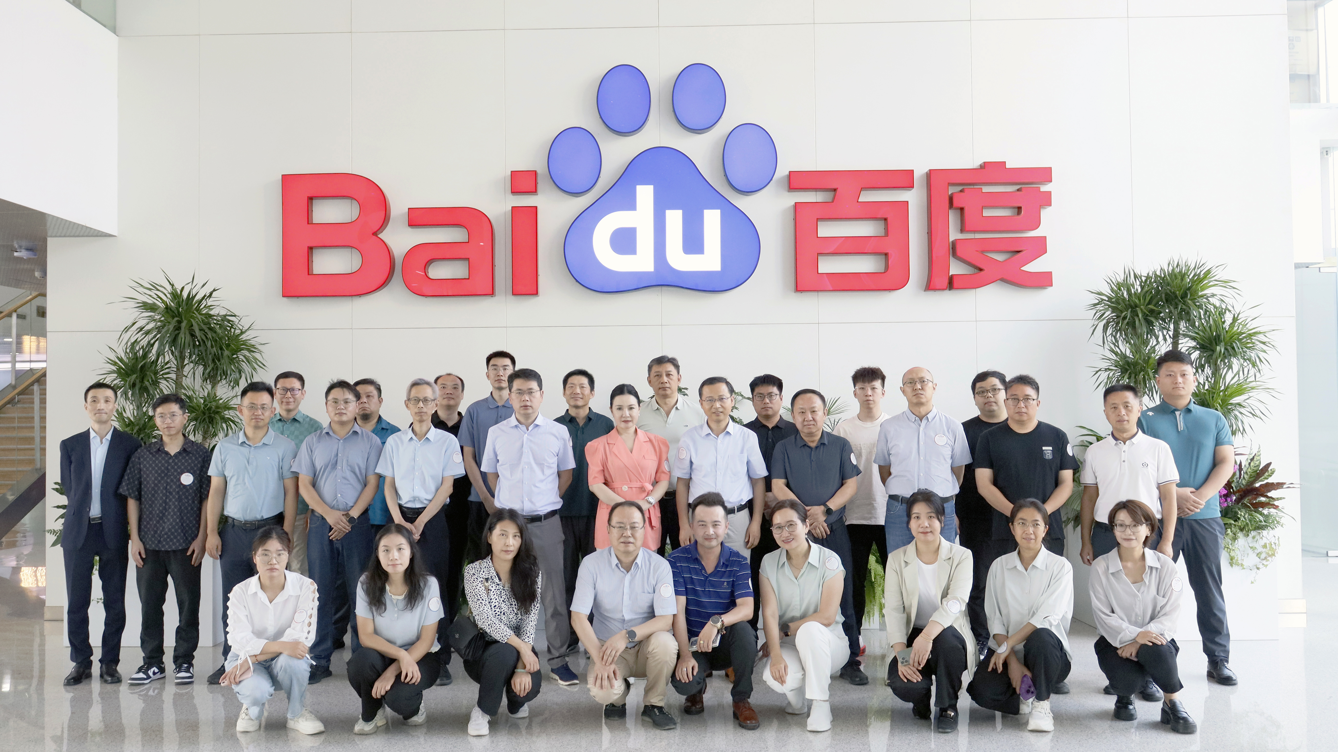 中物联港航供应链分会走进百度举办ai专题活动