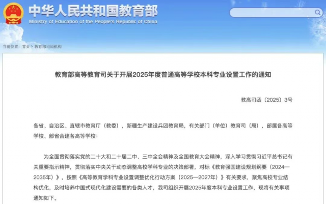 教育部：加快布局物流等急需紧缺专业