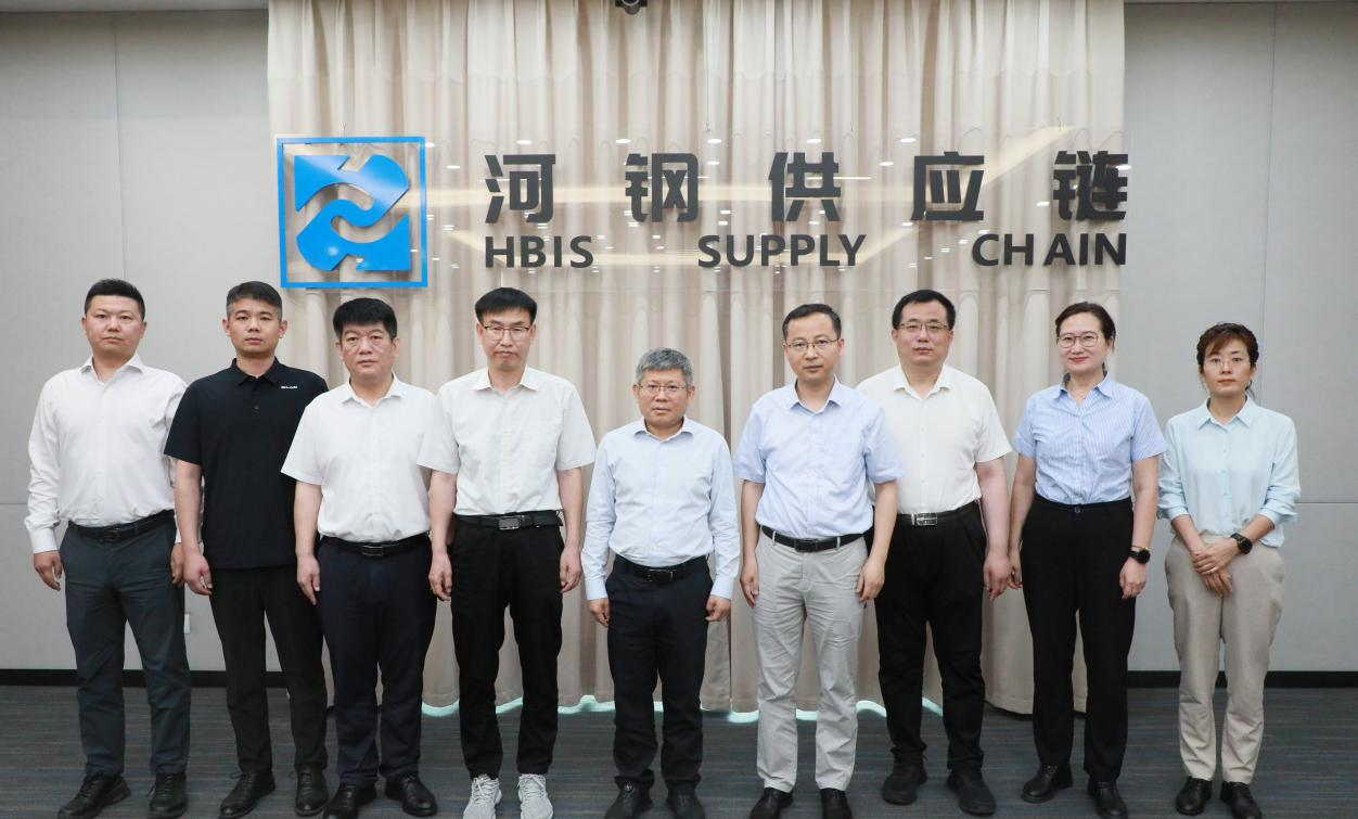 中物联港航供应链分会与河钢供应链就供应链集群工作开展交流