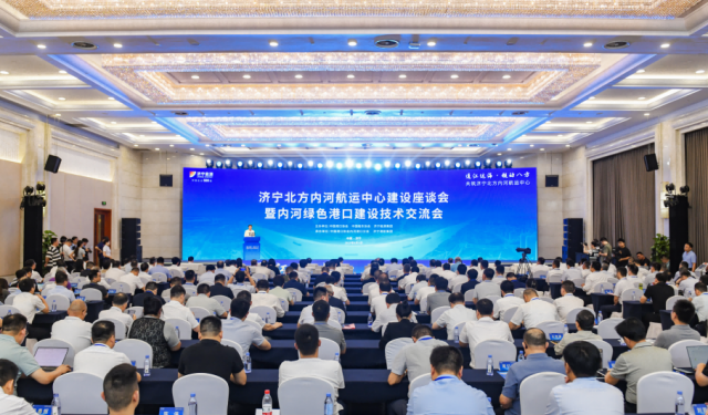 通江达海链八方！济宁聚力打造北方内河航运中心