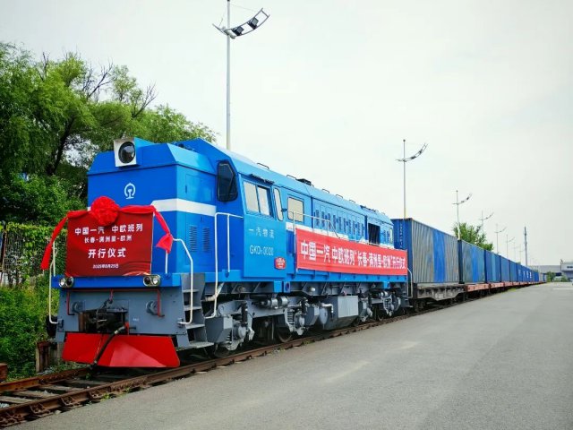 中国一汽中欧班列正式开行