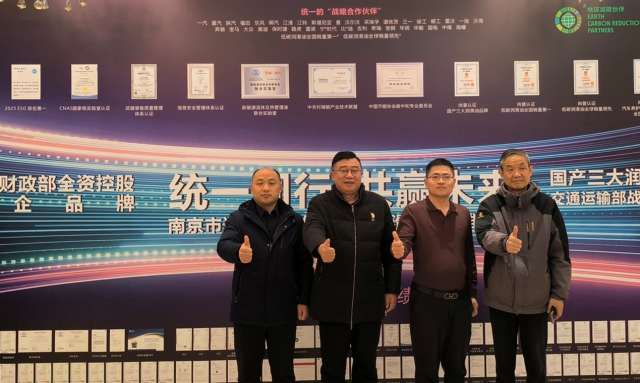 政企协同聚合力 行业联动启新程