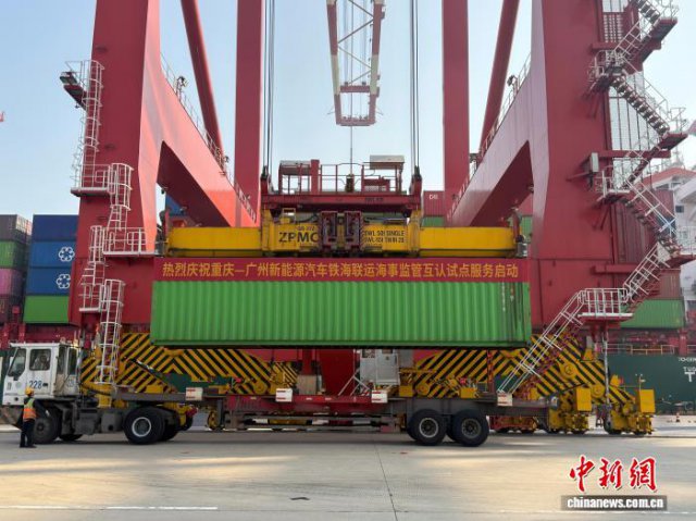 广州海事助力“渝车出海”跑出加速度