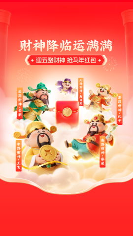 运满满正月初五迎财神活动上线 司机最高可抽9999现金