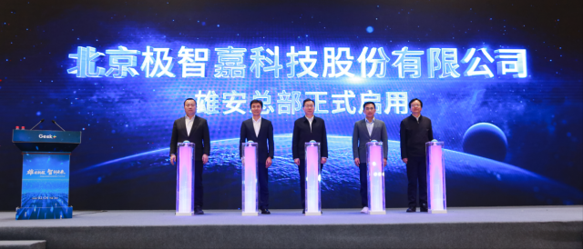 极智嘉总部落户雄安；亚马逊向美国用户全面开放ai助手alexa 
