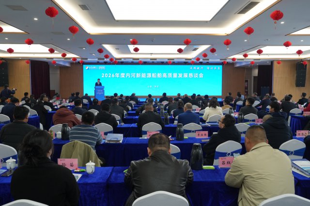 济宁这场恳谈会智能驾舱首发！内河船舶有了“智慧大脑”？