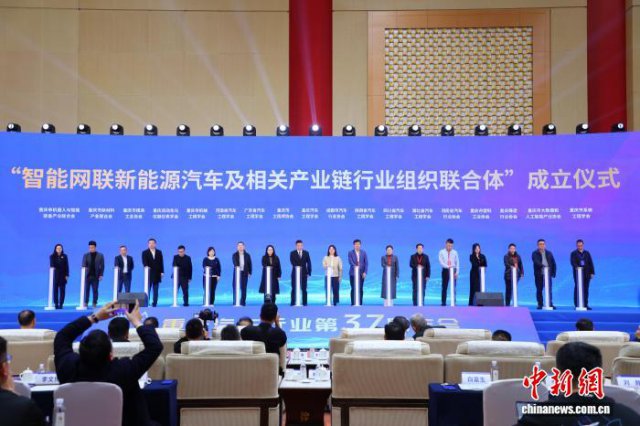 六省份18家单位成立联合体 聚焦智能网联新能源汽车及相关产业链
